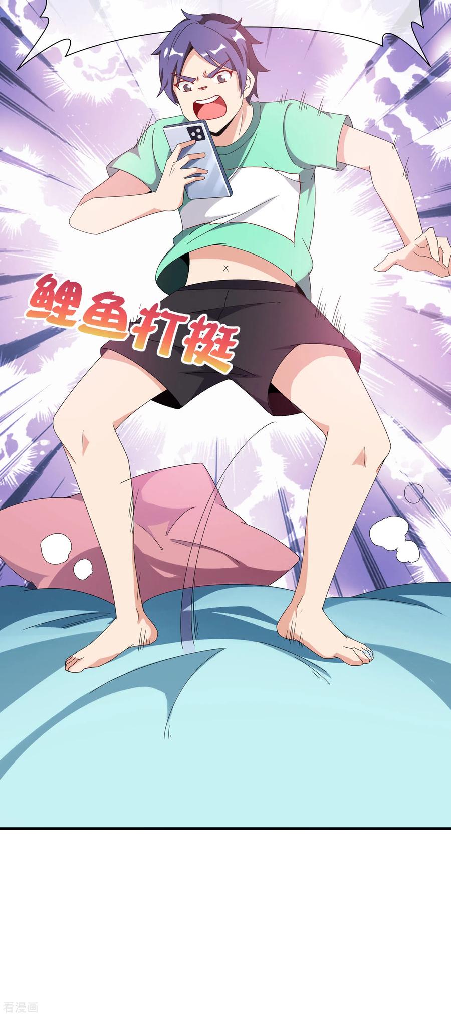 今天开始当首富203话 秋名山逮猪户！