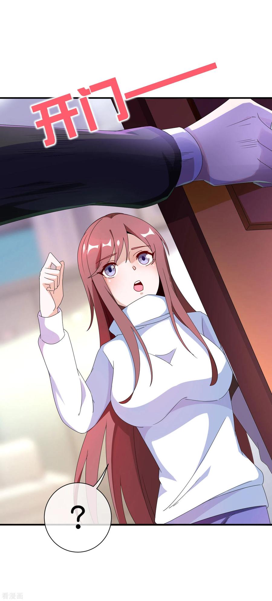 今天开始当首富203话 秋名山逮猪户！