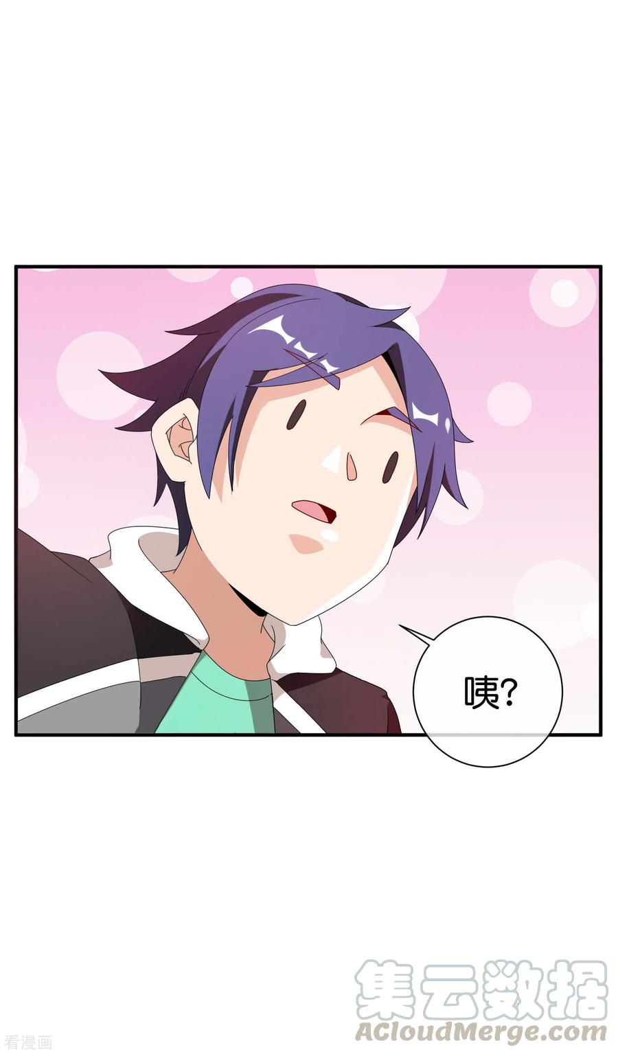 今天开始当首富203话 秋名山逮猪户！