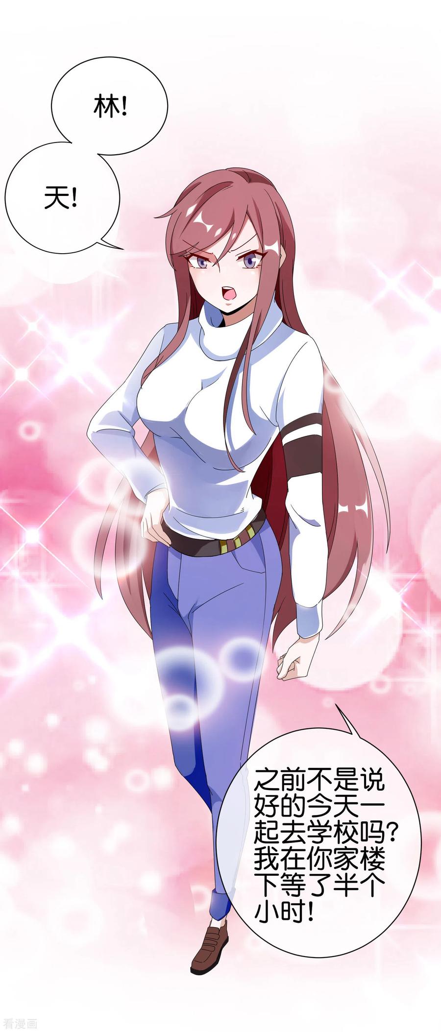 今天开始当首富203话 秋名山逮猪户！