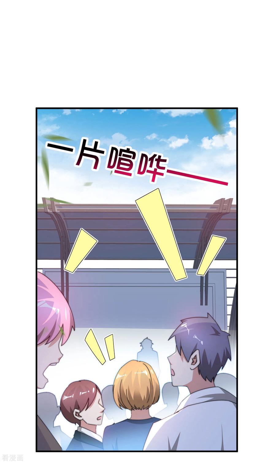 今天开始当首富204话 渣男的眼神