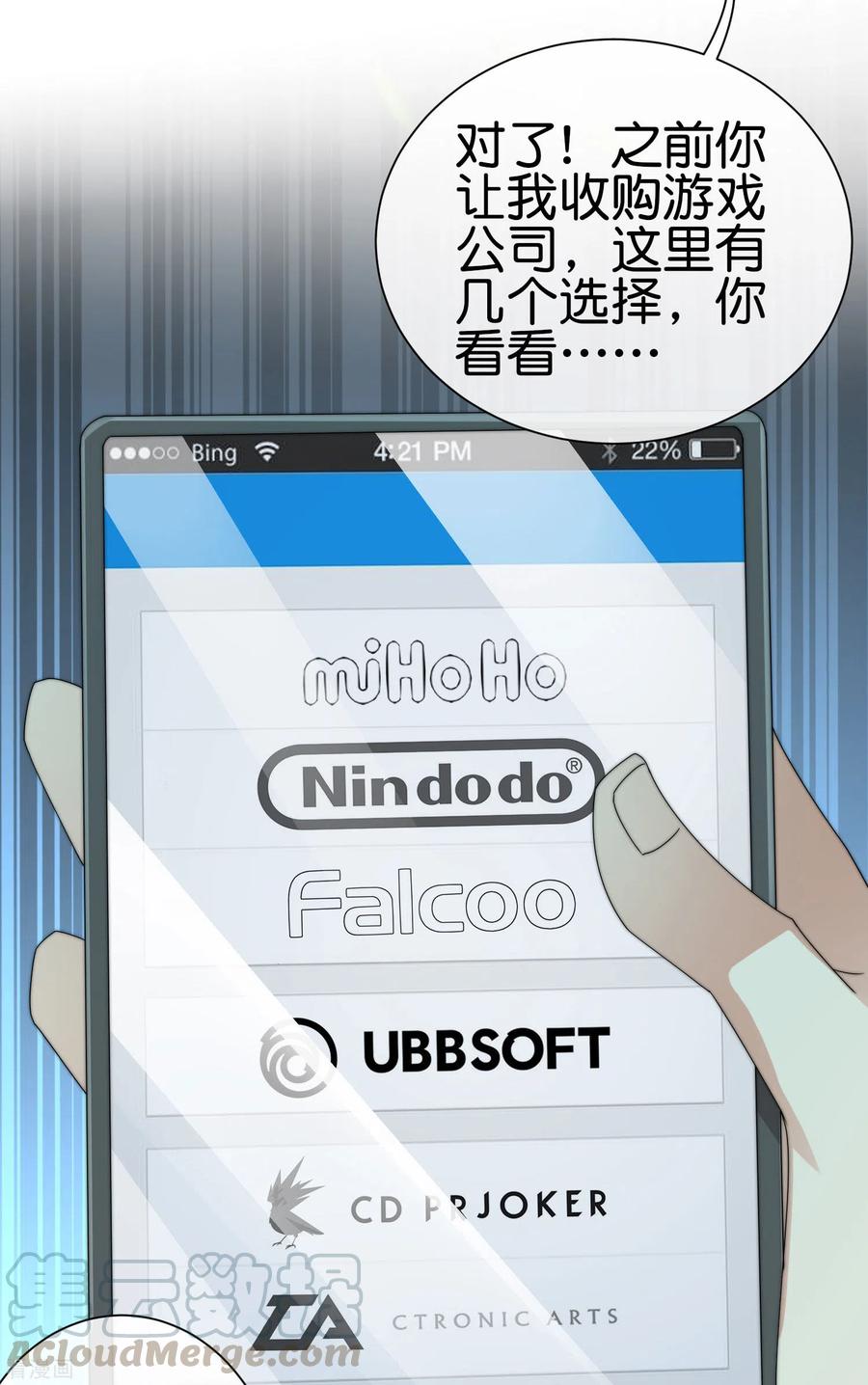 今天开始当首富204话 渣男的眼神