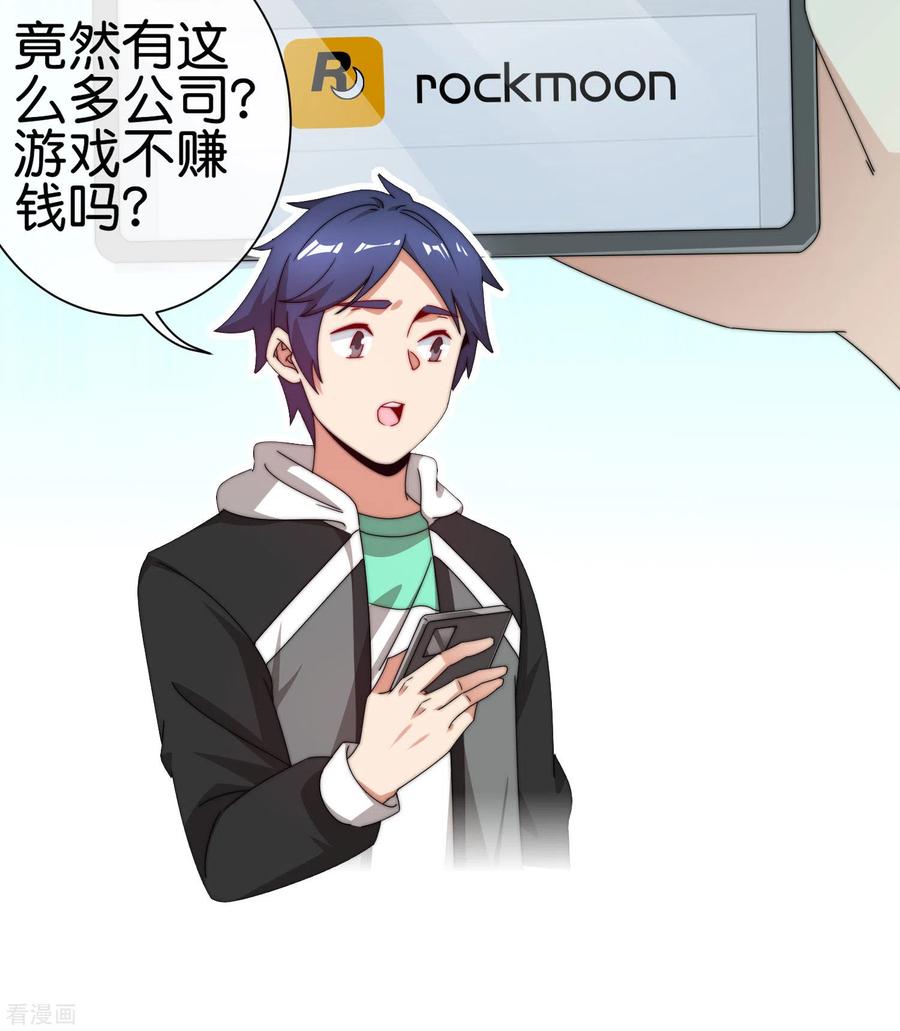 今天开始当首富204话 渣男的眼神