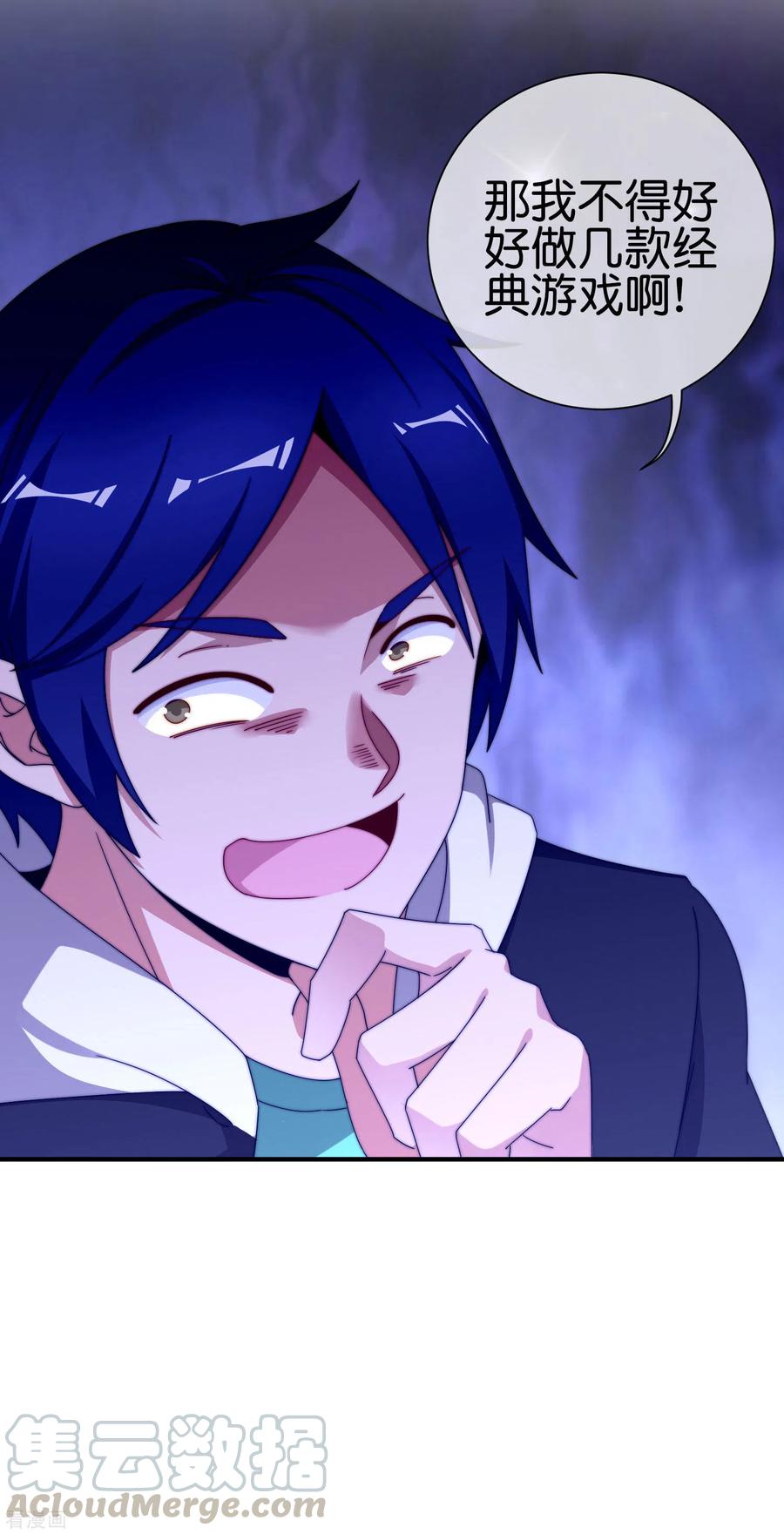 今天开始当首富204话 渣男的眼神