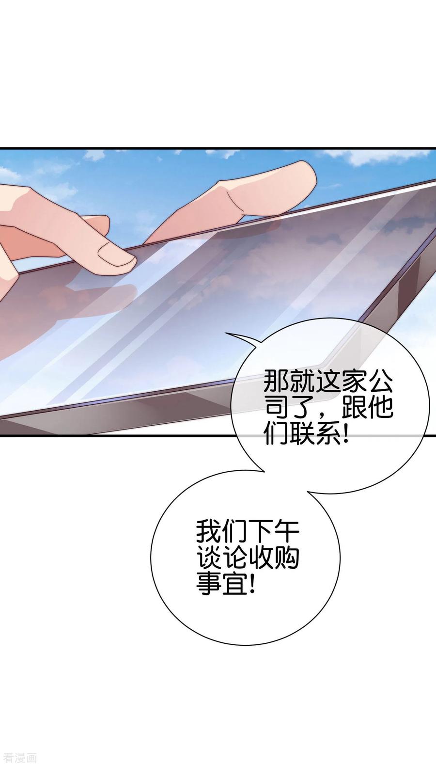 今天开始当首富204话 渣男的眼神