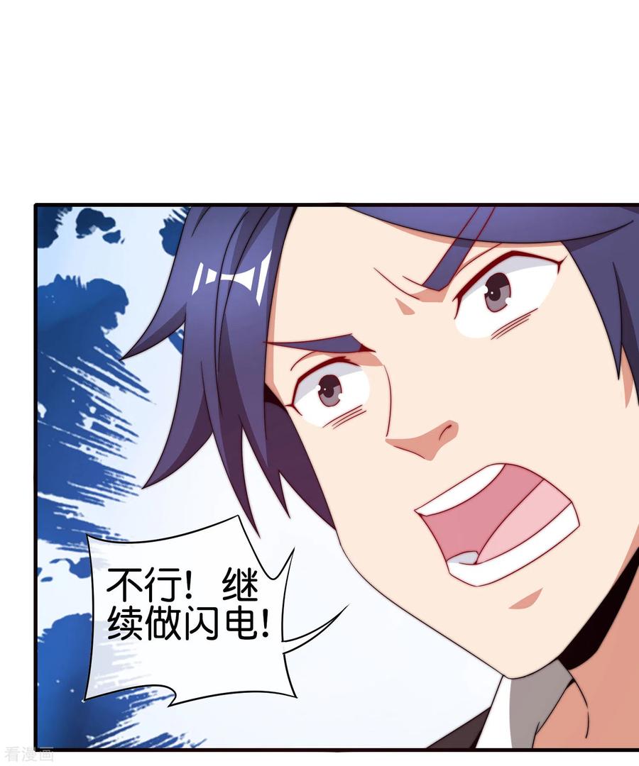 今天开始当首富204话 渣男的眼神