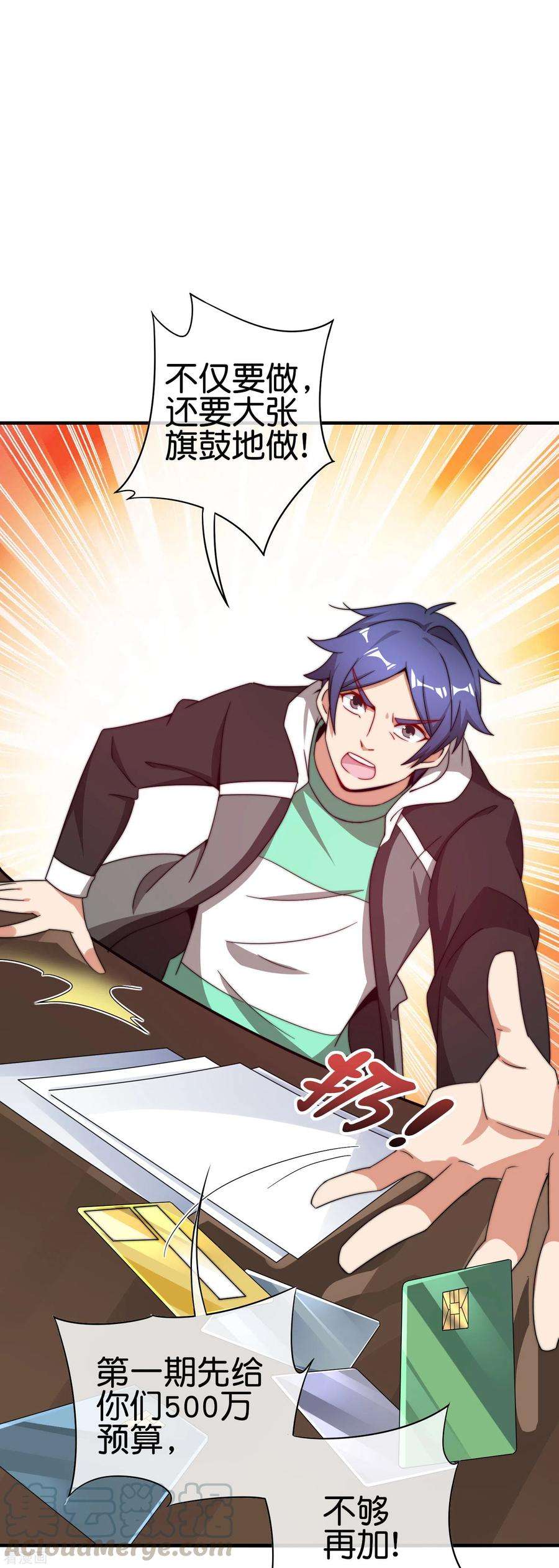 今天开始当首富204话 渣男的眼神