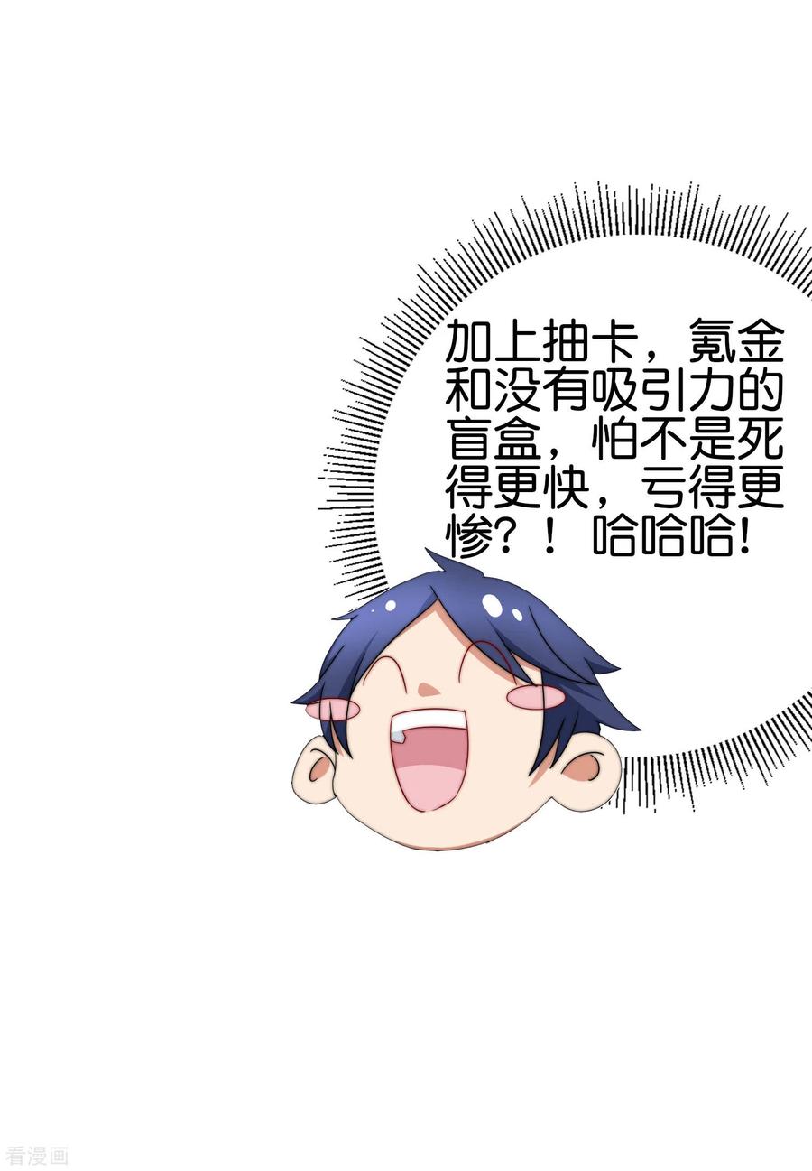 今天开始当首富204话 渣男的眼神