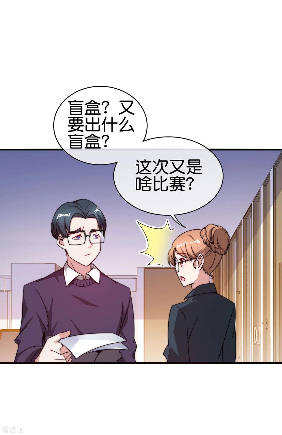 今天开始当首富204话 渣男的眼神