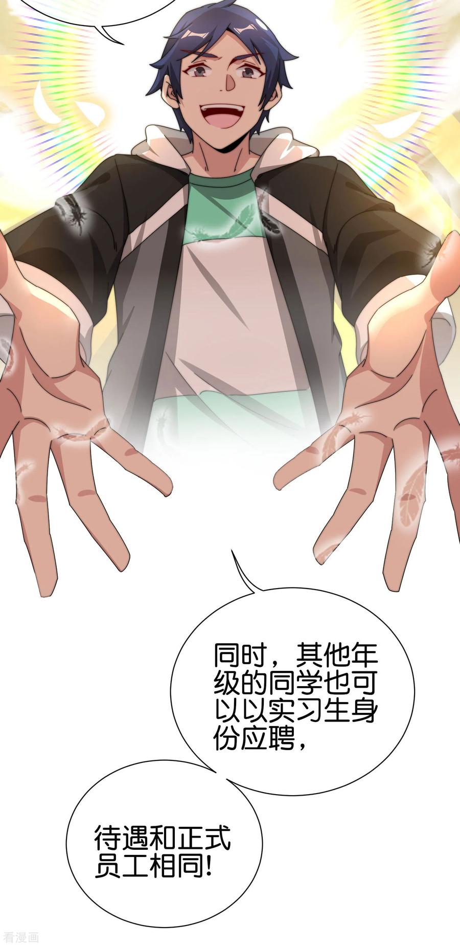 今天开始当首富204话 渣男的眼神