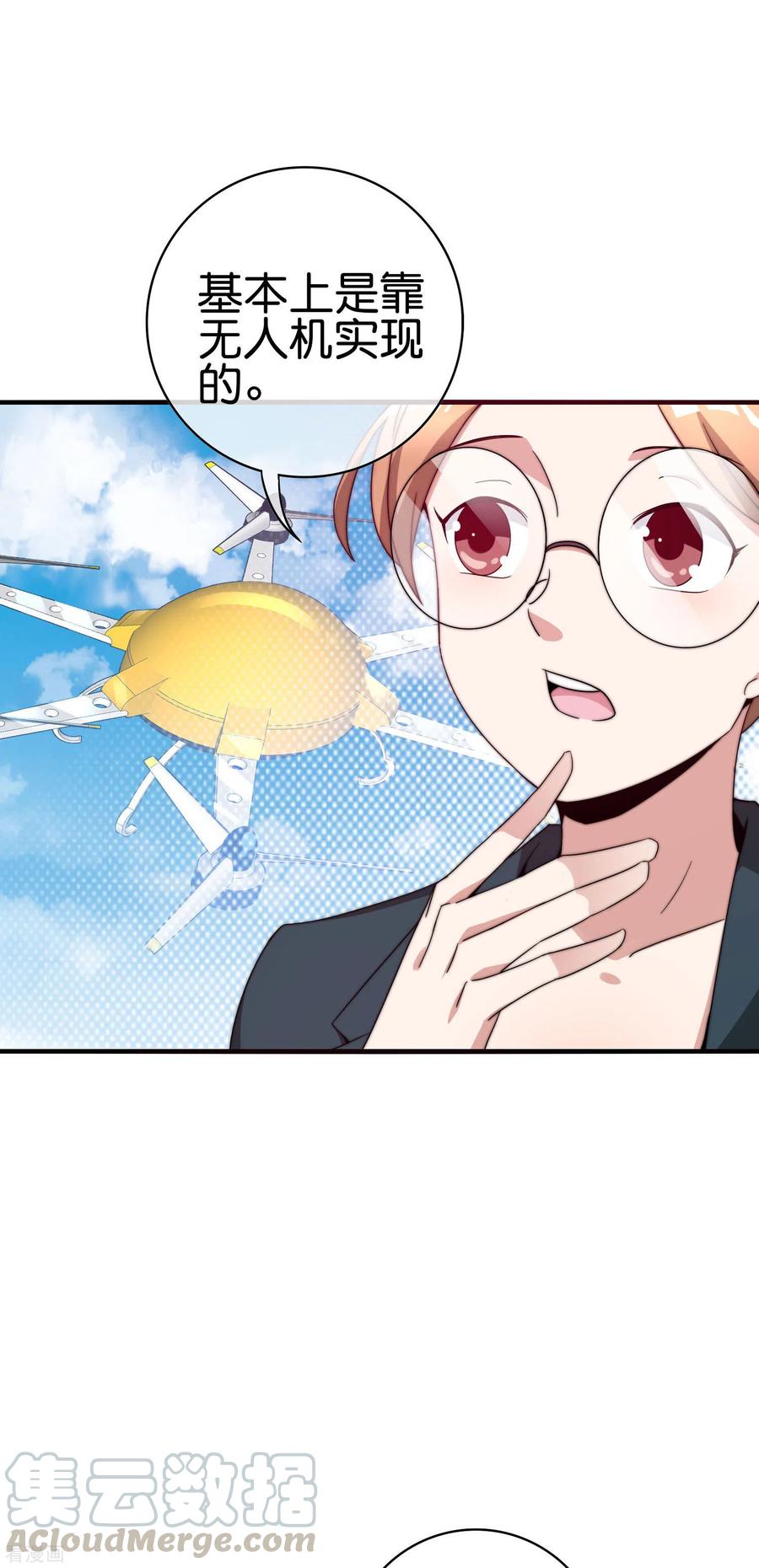 今天开始当首富204话 渣男的眼神