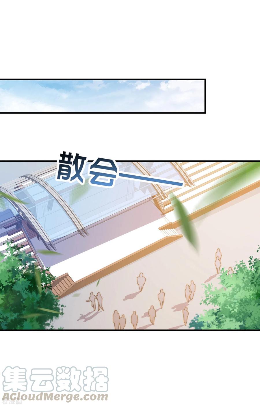 今天开始当首富204话 渣男的眼神