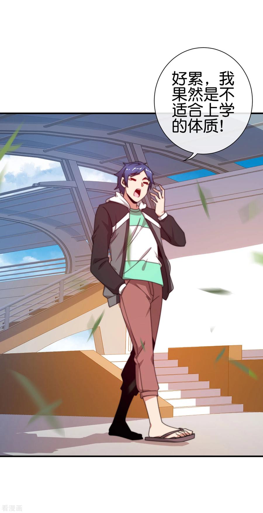 今天开始当首富204话 渣男的眼神