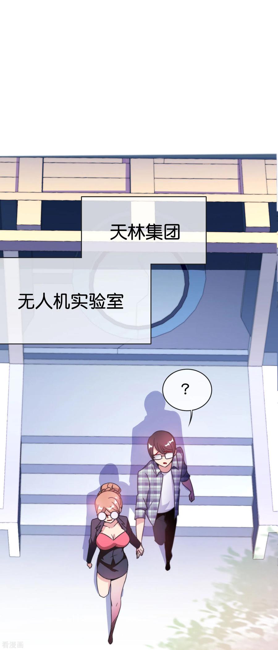 今天开始当首富205话 我来教你打飞机