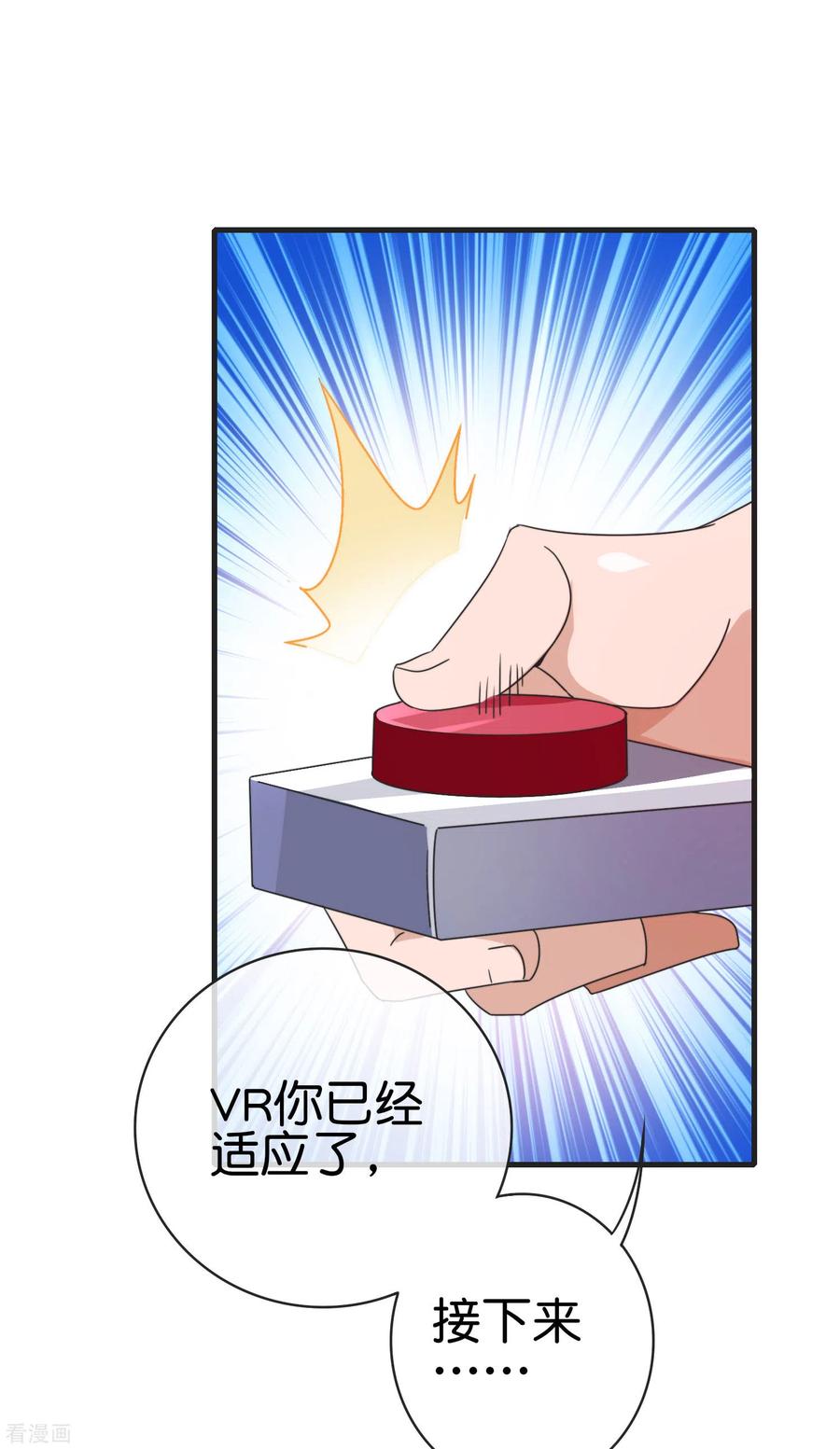 今天开始当首富205话 我来教你打飞机