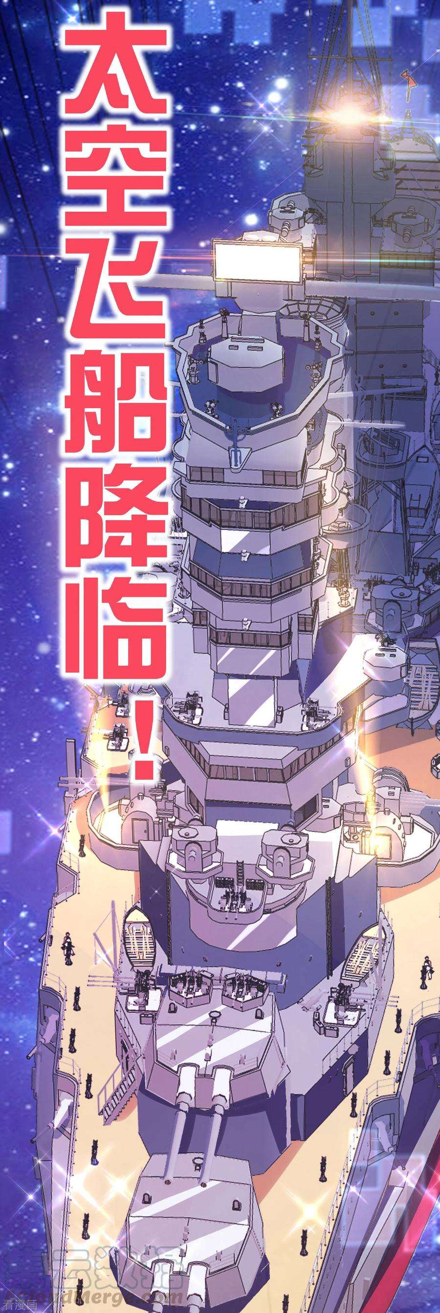 今天开始当首富205话 我来教你打飞机