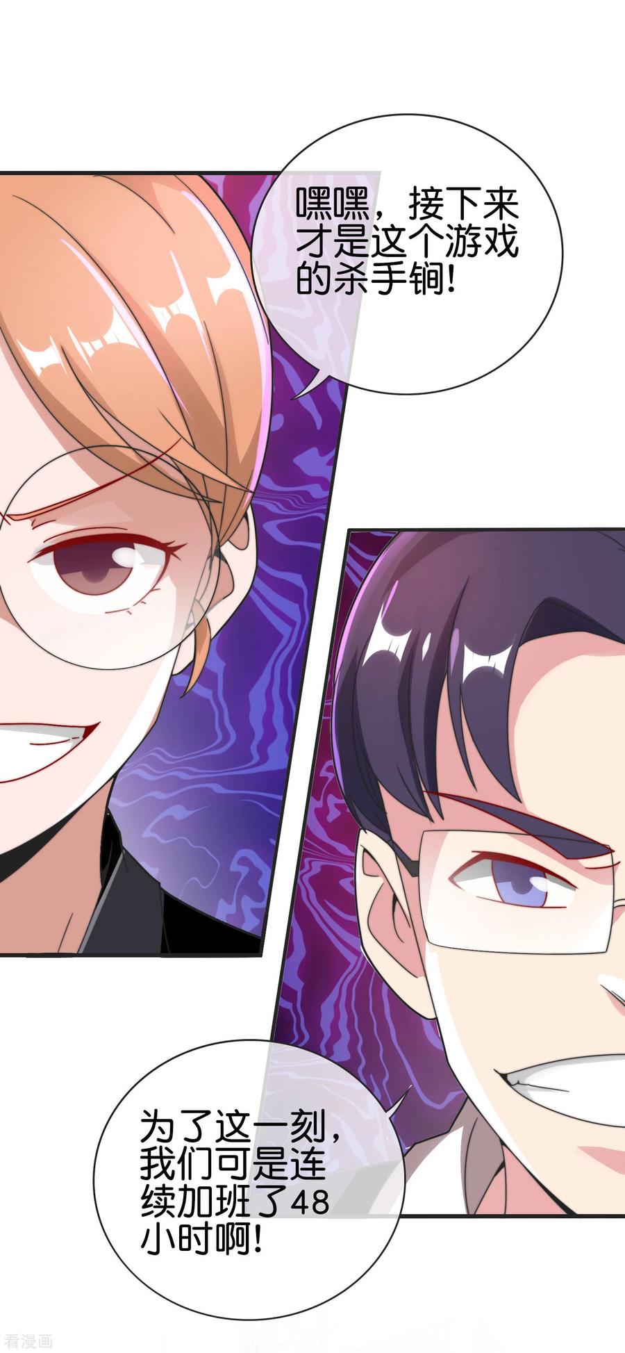 今天开始当首富205话 我来教你打飞机