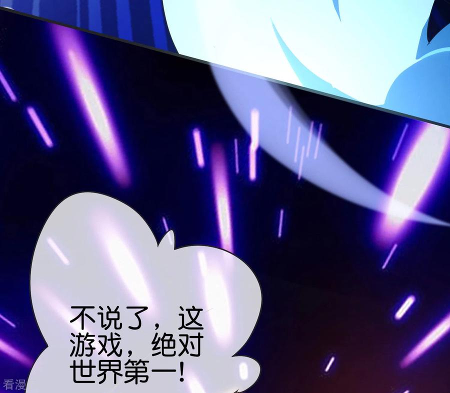 今天开始当首富205话 我来教你打飞机