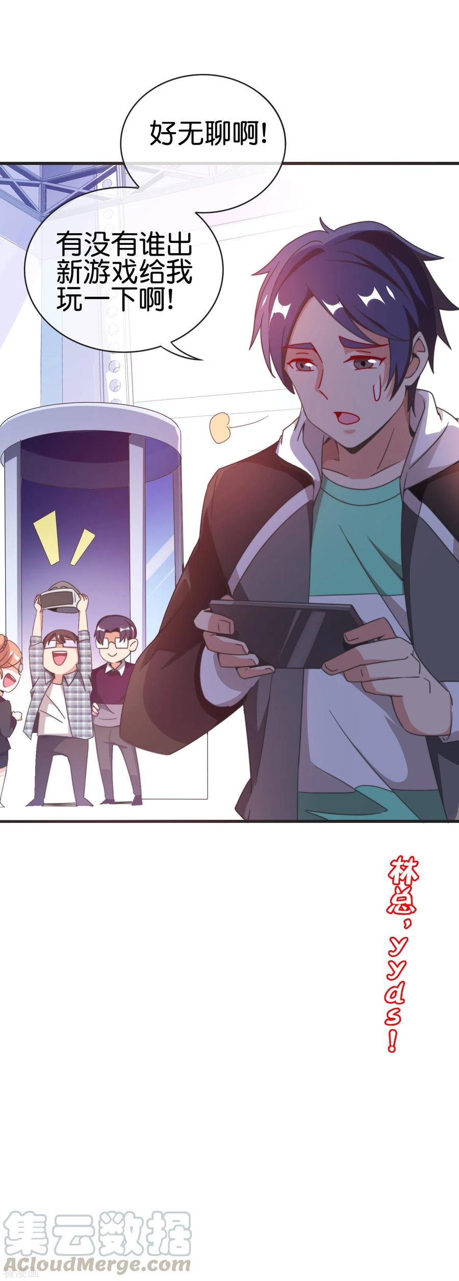 今天开始当首富205话 我来教你打飞机