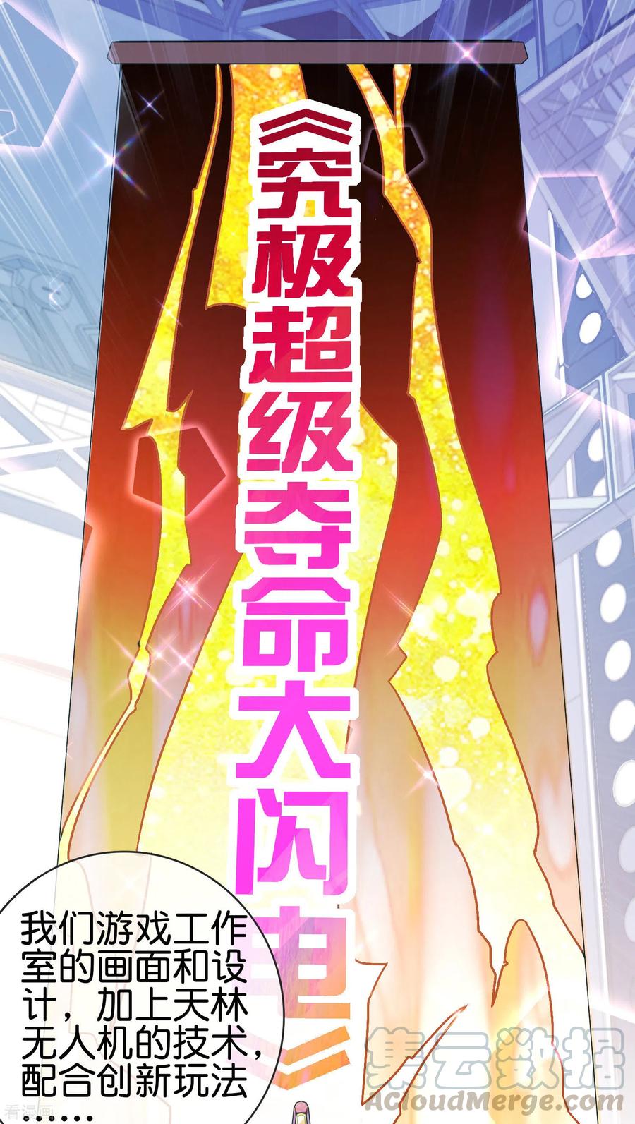 今天开始当首富205话 我来教你打飞机