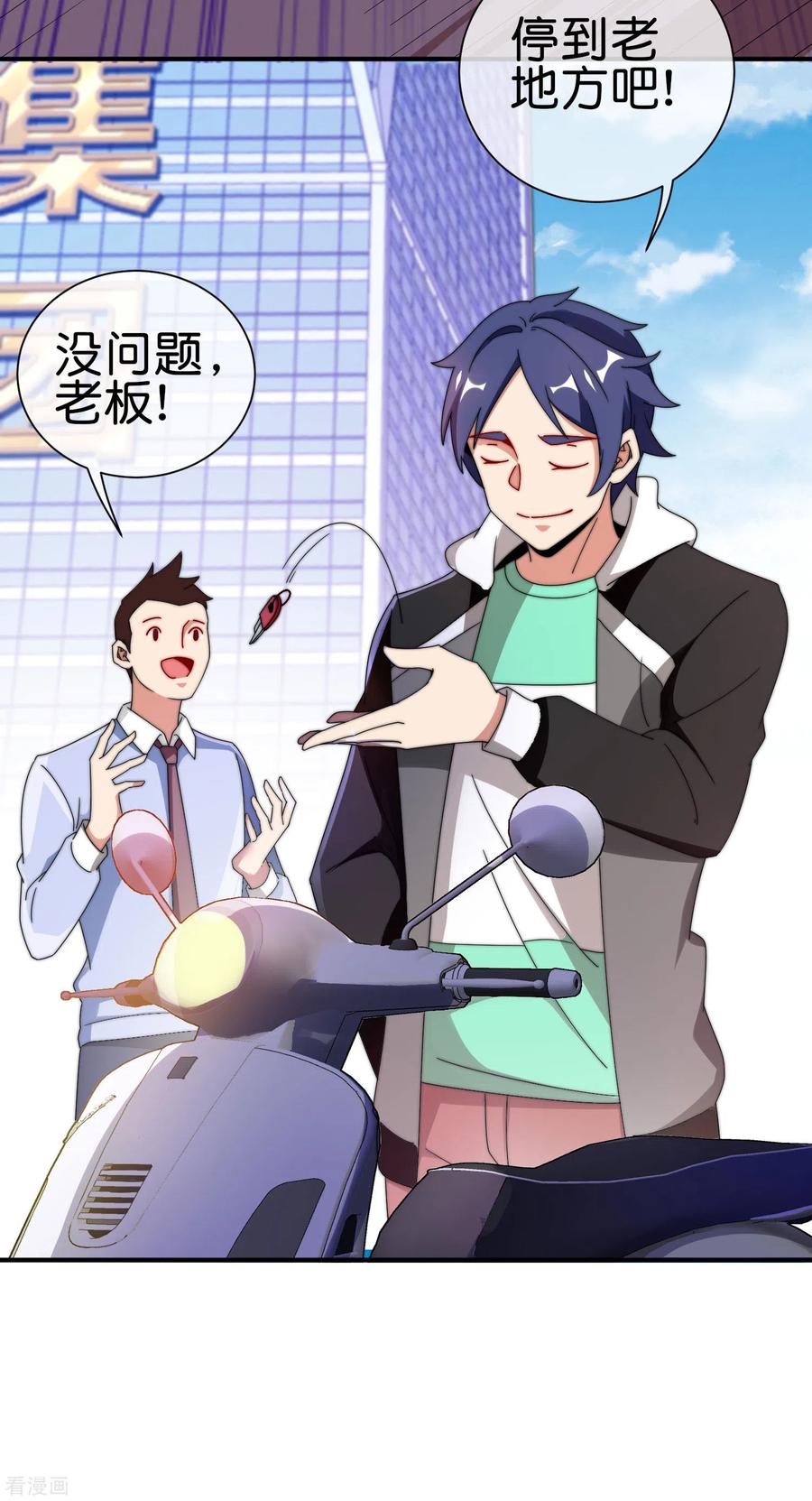 今天开始当首富206话 我愿称这款游戏为最强！