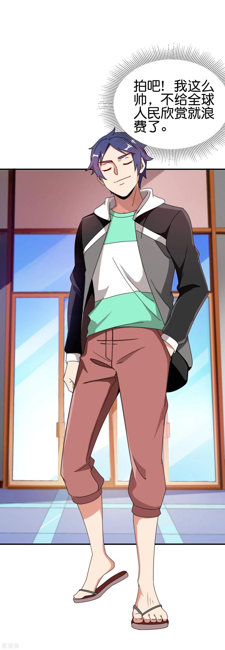 今天开始当首富206话 我愿称这款游戏为最强！