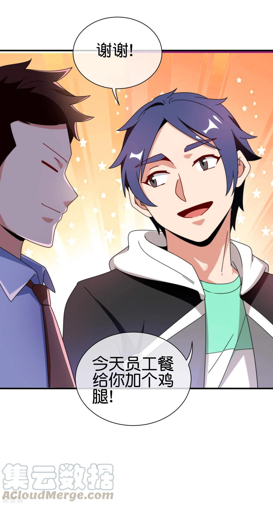 今天开始当首富206话 我愿称这款游戏为最强！