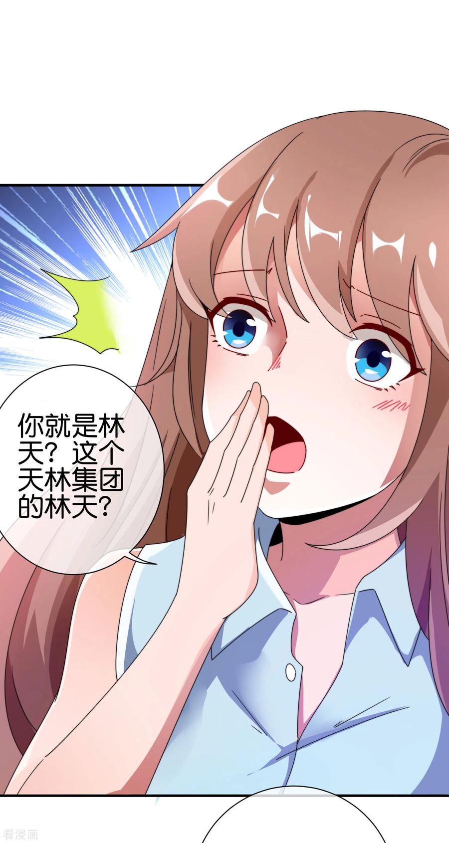 今天开始当首富206话 我愿称这款游戏为最强！