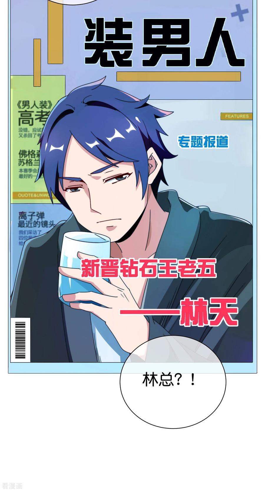 今天开始当首富206话 我愿称这款游戏为最强！