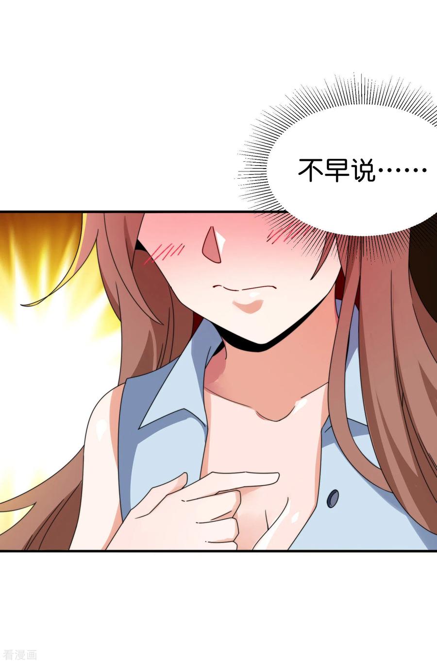 今天开始当首富206话 我愿称这款游戏为最强！