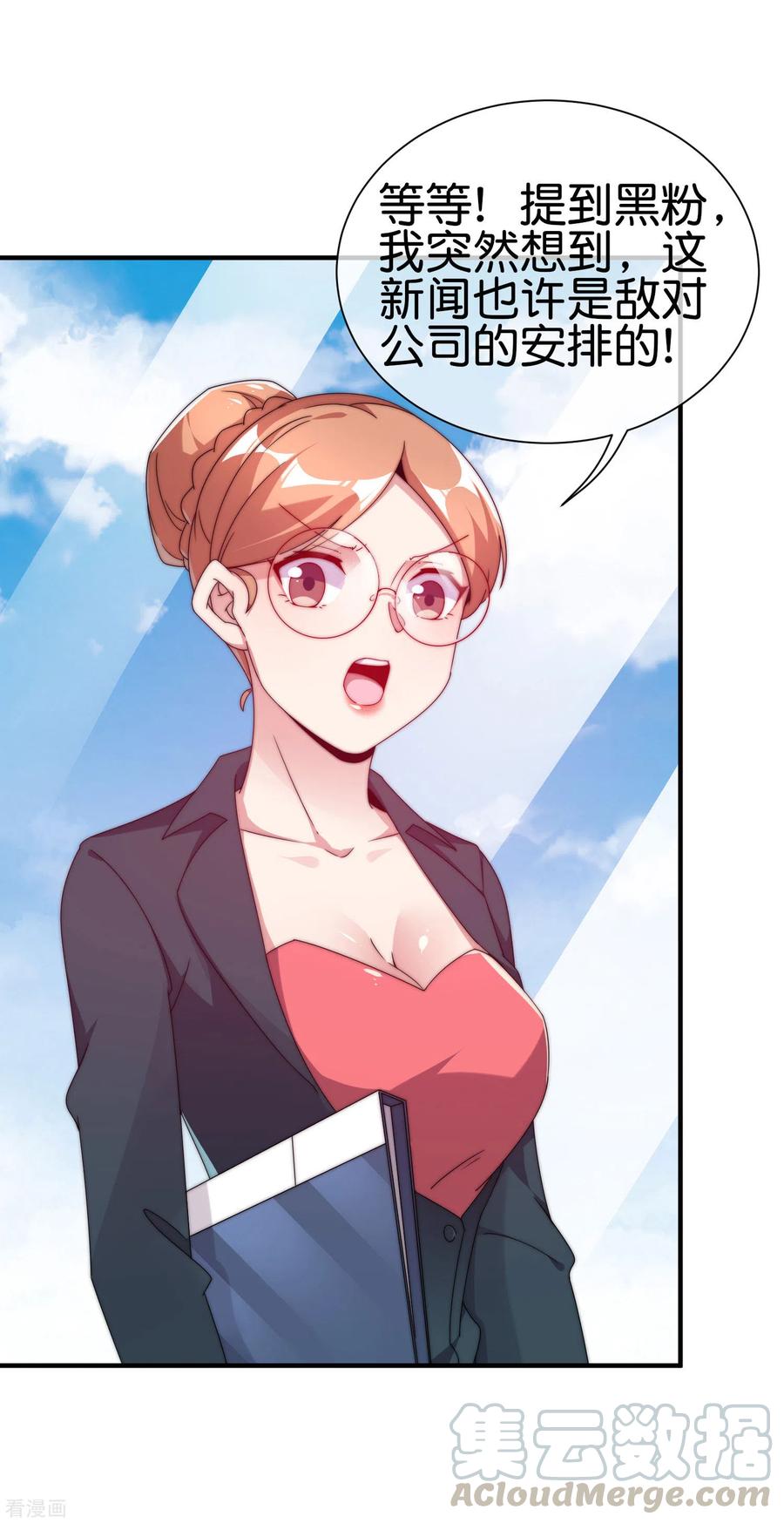 今天开始当首富207话 林总要做霸总漫画？！