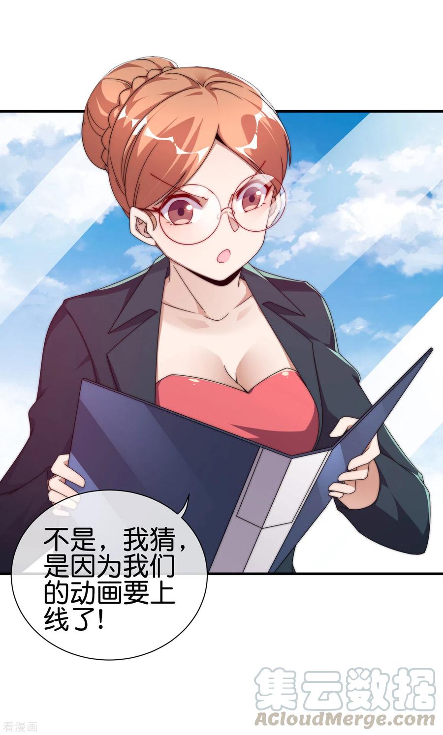 今天开始当首富207话 林总要做霸总漫画？！