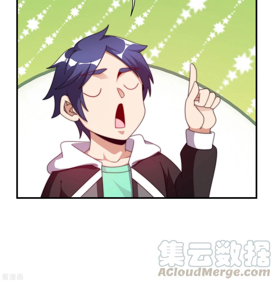 今天开始当首富207话 林总要做霸总漫画？！