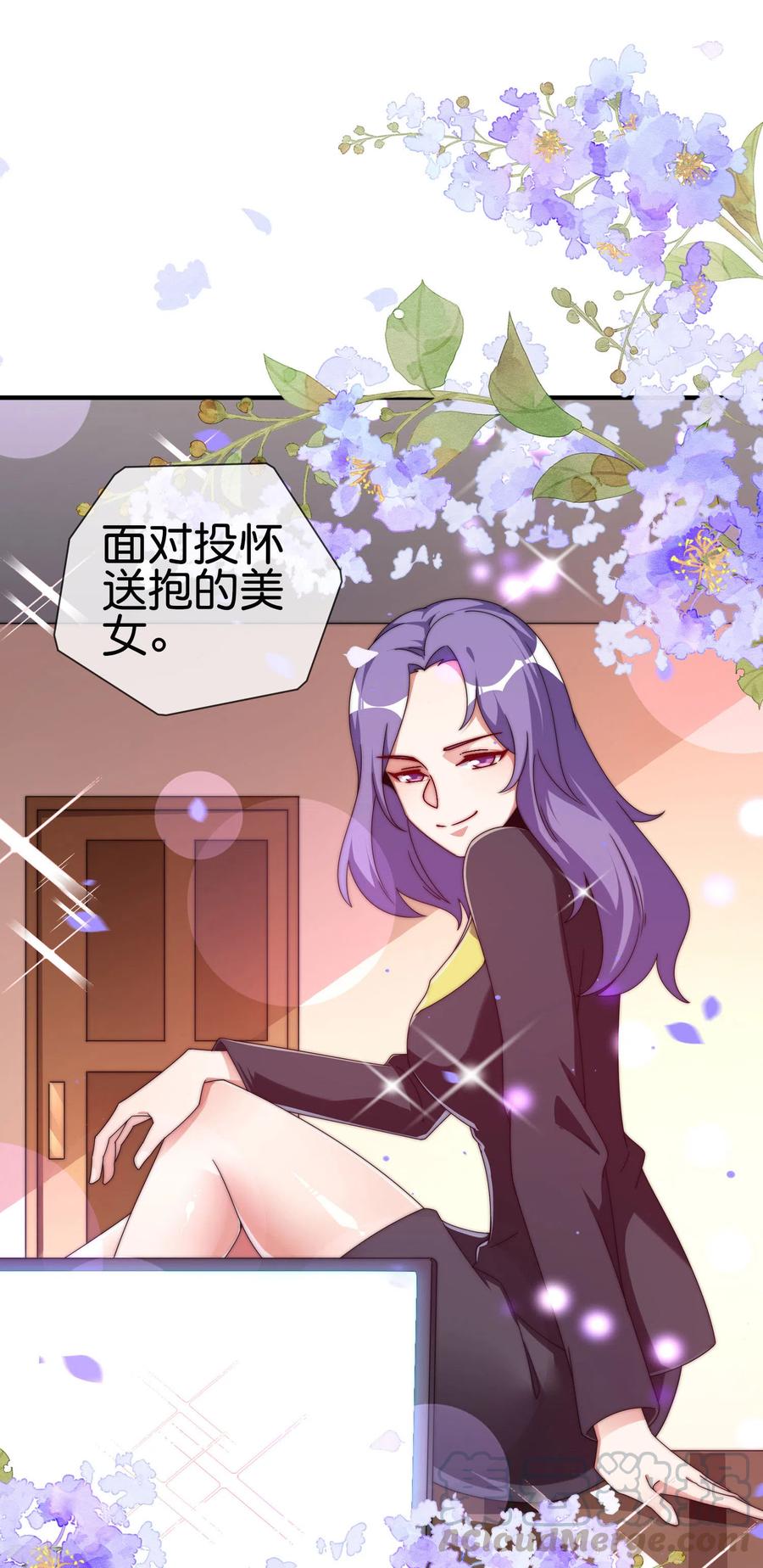 今天开始当首富207话 林总要做霸总漫画？！