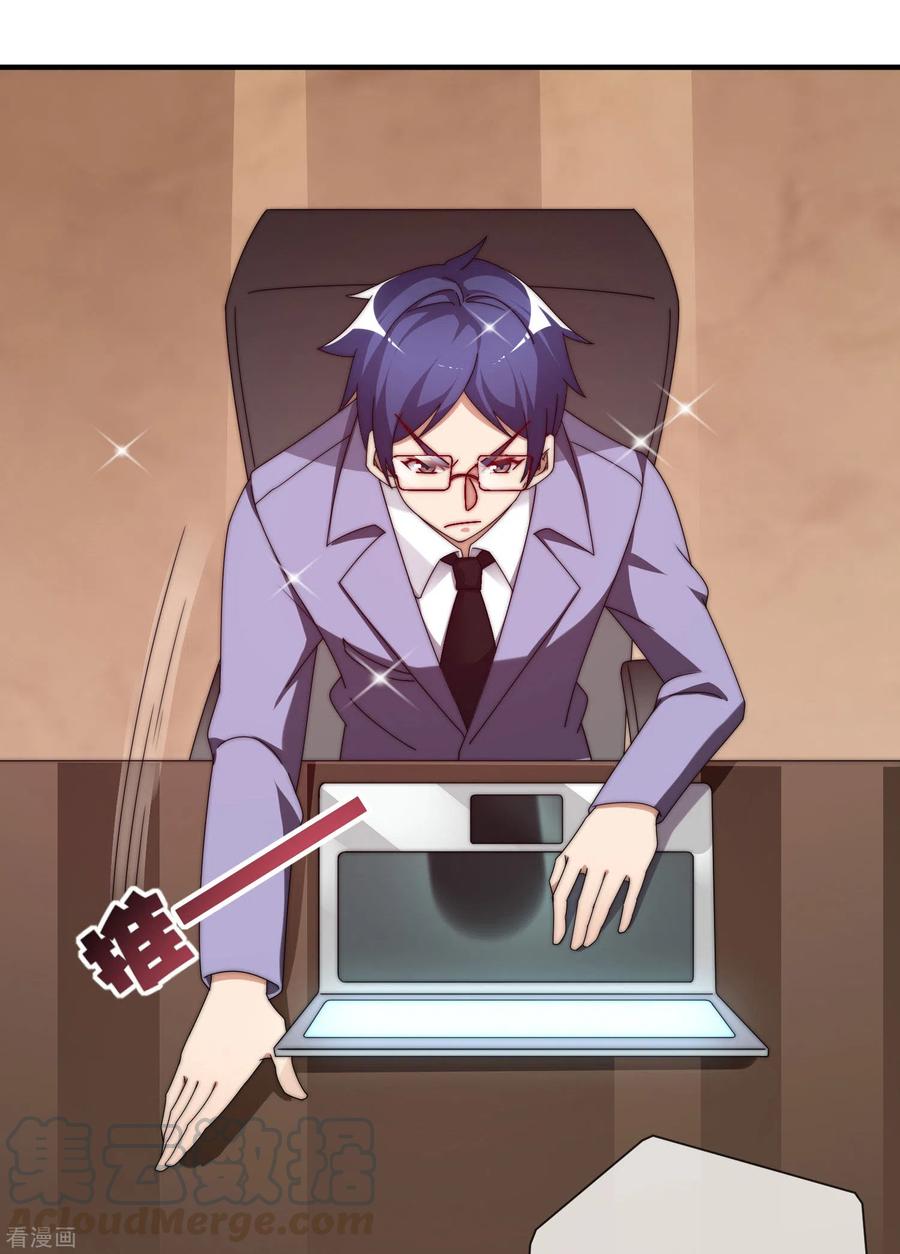 今天开始当首富207话 林总要做霸总漫画？！