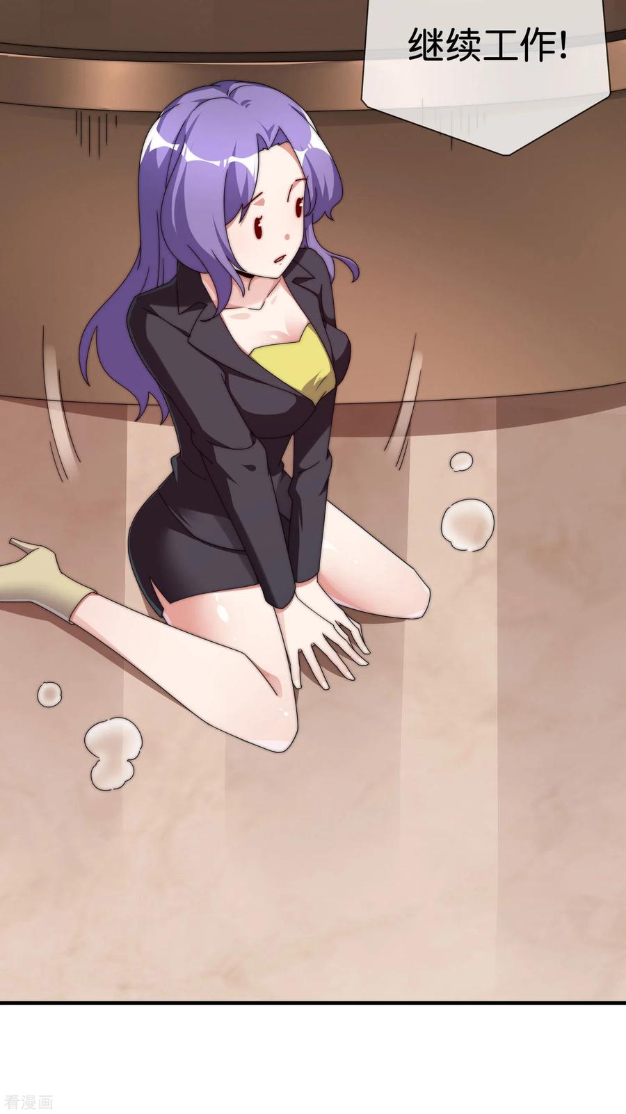 今天开始当首富207话 林总要做霸总漫画？！