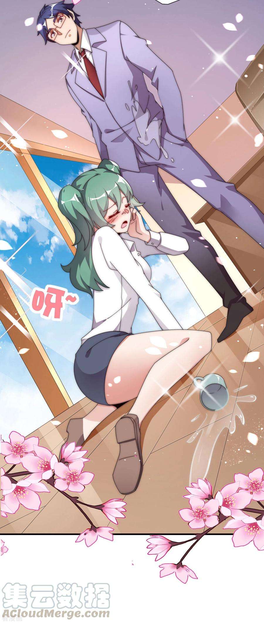 今天开始当首富207话 林总要做霸总漫画？！