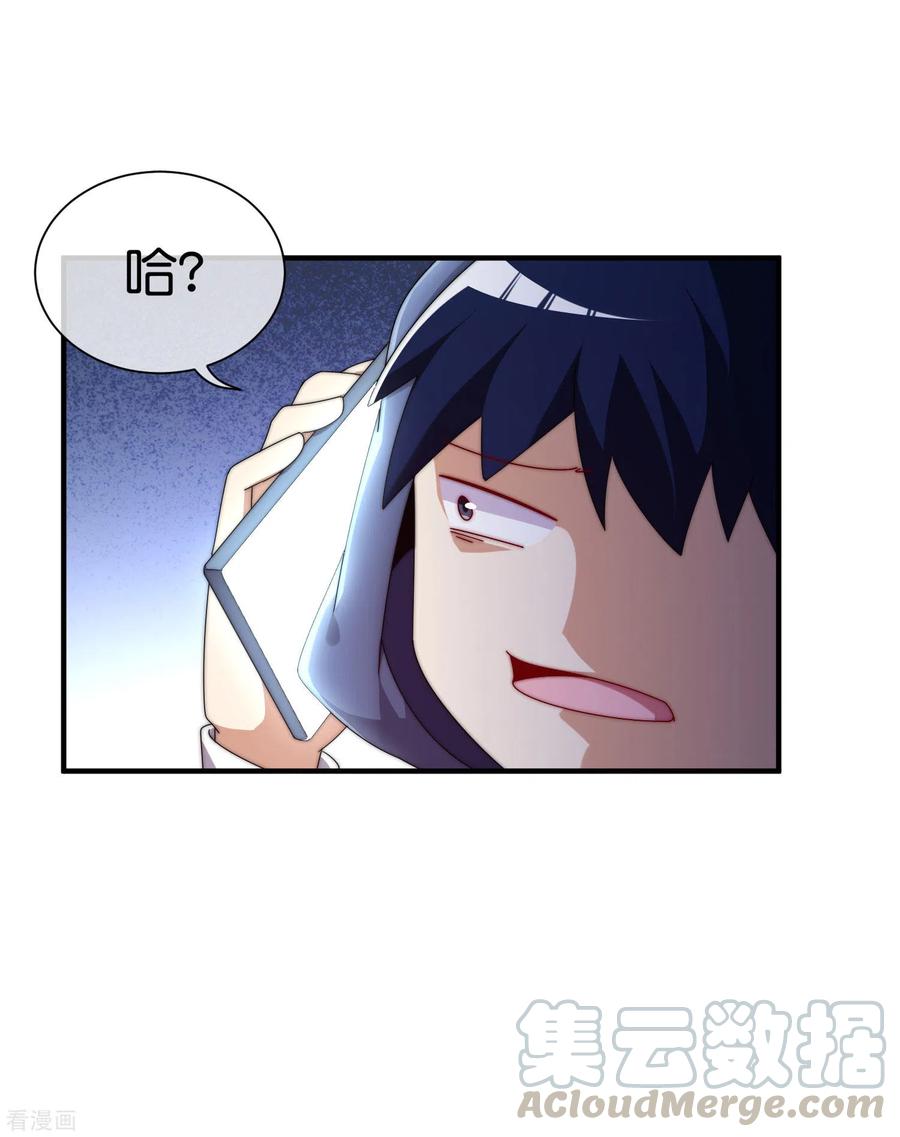 今天开始当首富207话 林总要做霸总漫画？！