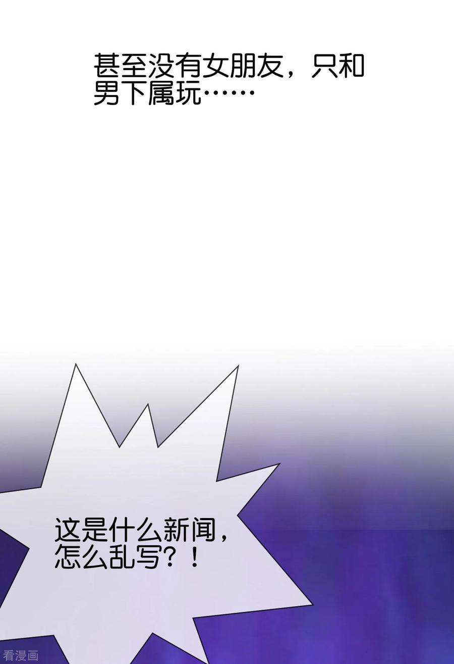 今天开始当首富207话 林总要做霸总漫画？！