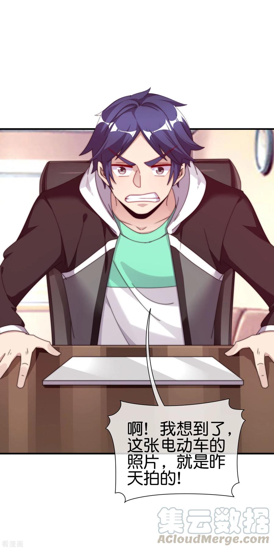 今天开始当首富207话 林总要做霸总漫画？！