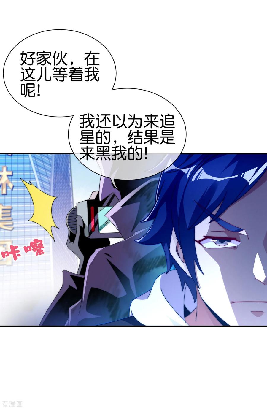 今天开始当首富207话 林总要做霸总漫画？！