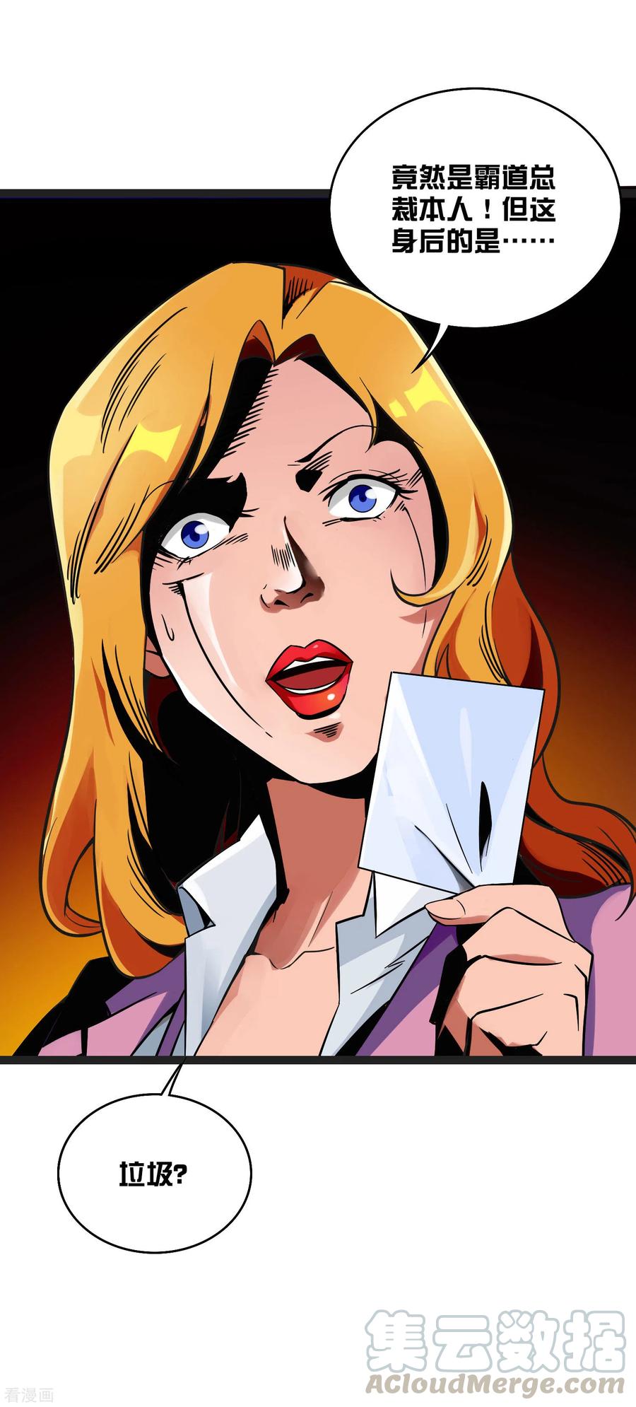 今天开始当首富208话 真正的总裁是什么样的？