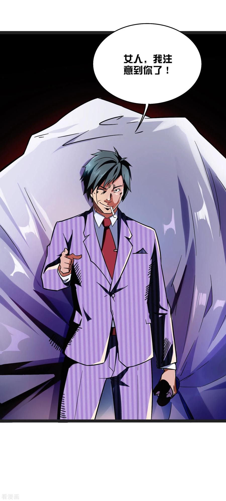 今天开始当首富208话 真正的总裁是什么样的？