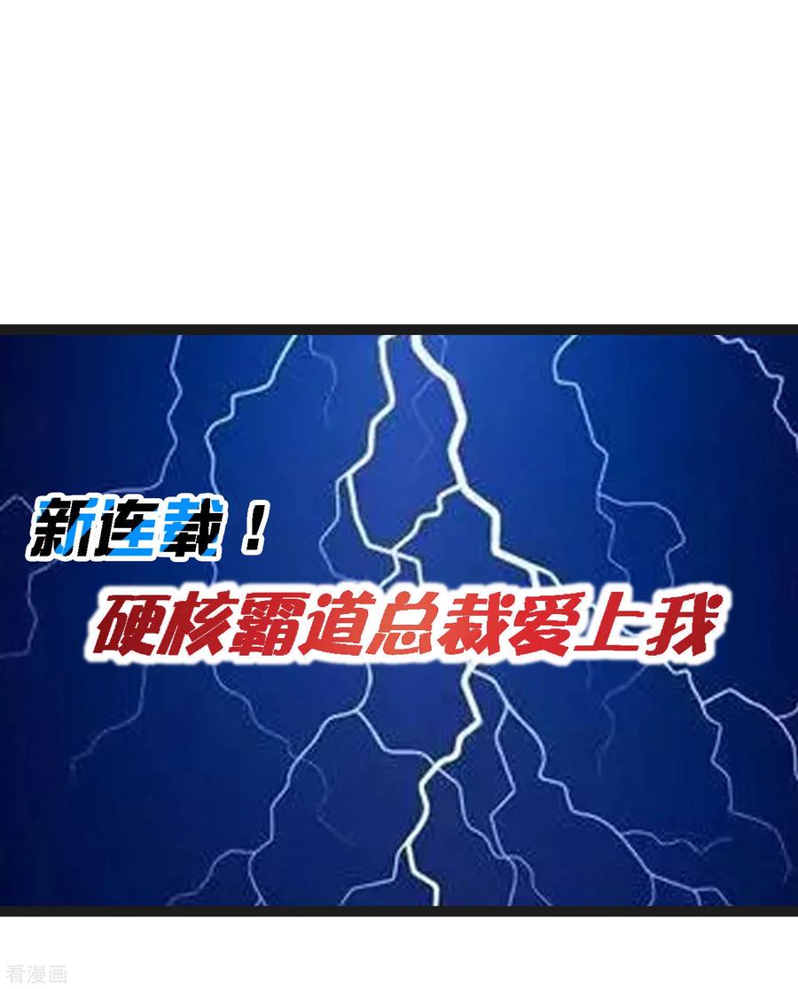 今天开始当首富208话 真正的总裁是什么样的？