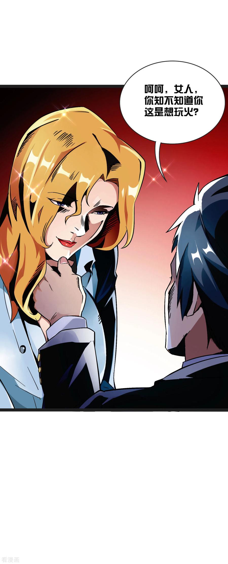 今天开始当首富208话 真正的总裁是什么样的？