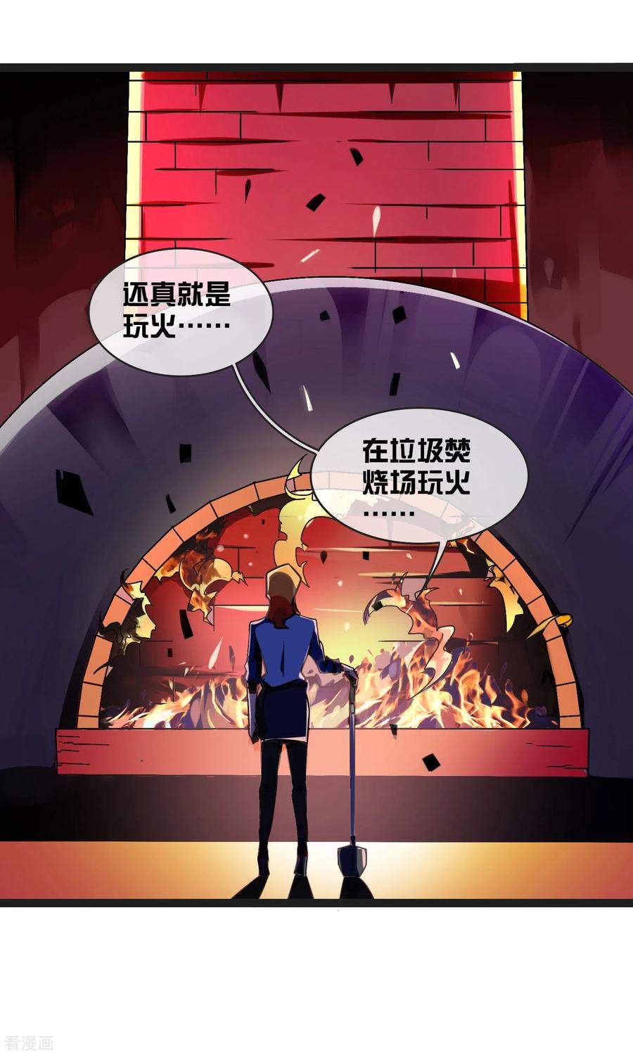 今天开始当首富208话 真正的总裁是什么样的？