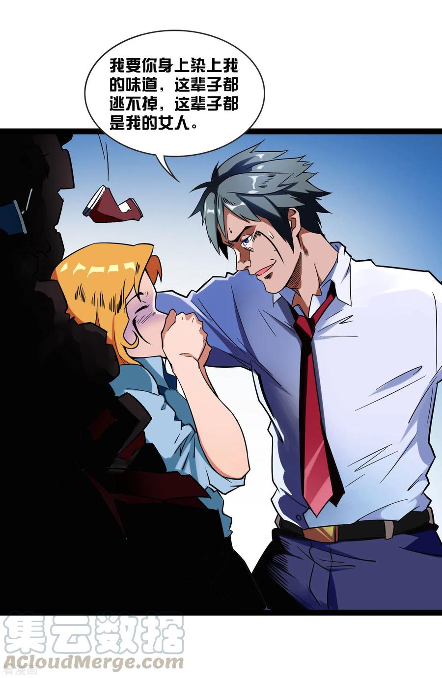 今天开始当首富208话 真正的总裁是什么样的？