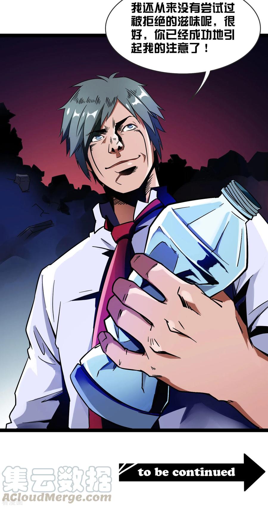 今天开始当首富208话 真正的总裁是什么样的？