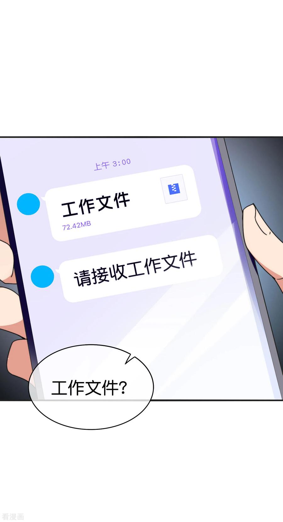 今天开始当首富208话 真正的总裁是什么样的？