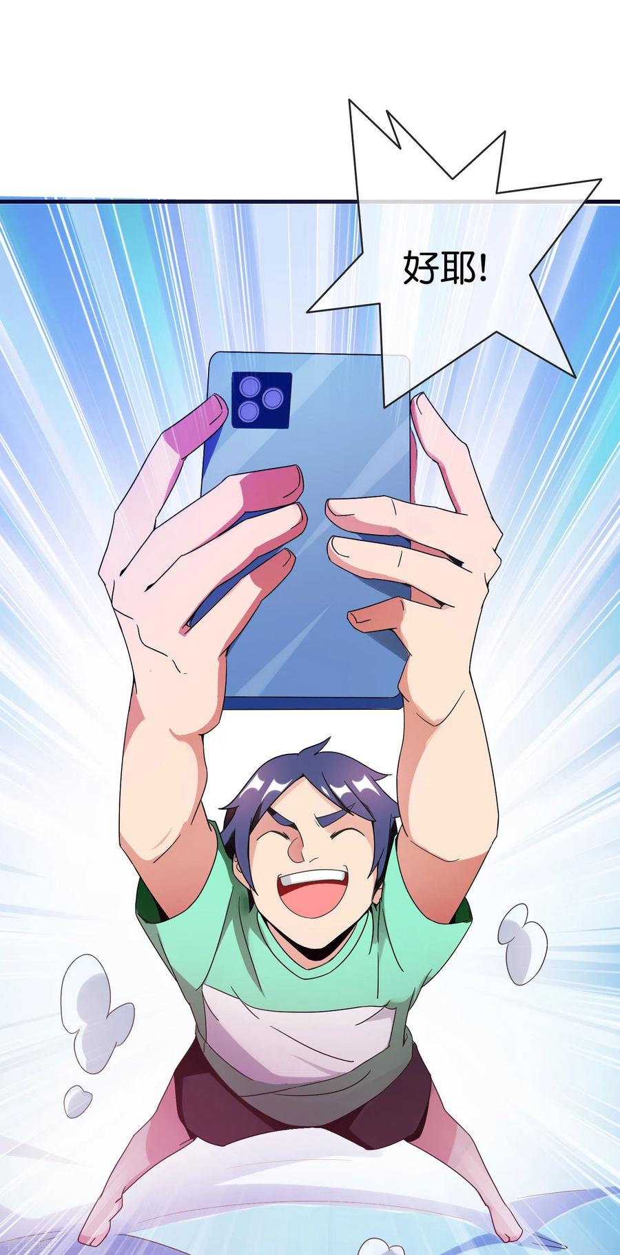 今天开始当首富208话 真正的总裁是什么样的？